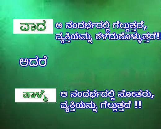 Kannada facebook wall photos , Kannada Images 05:59