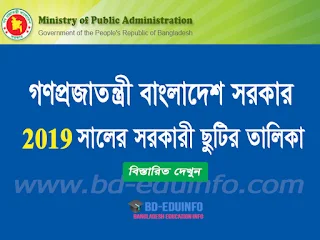 Bangladesh Holidays List 2019