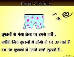 Hindi Quotes Funny Quotes Urdu Quotes