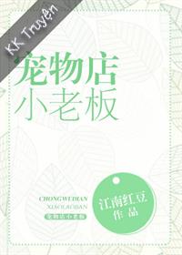 Tiệm Thú Cưng Tiểu Lão Bản