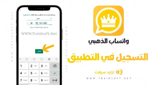 تحميل واتس اب الذهبي برابط مباشر