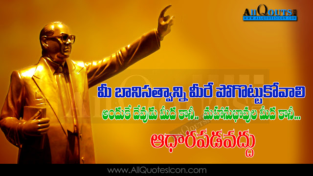 B.R-Ambedkar-Telugu-QUotes-Images-Wallpapers-Pictures-Photos-images-inspiration-life-motivation-thoughts-sayings-free