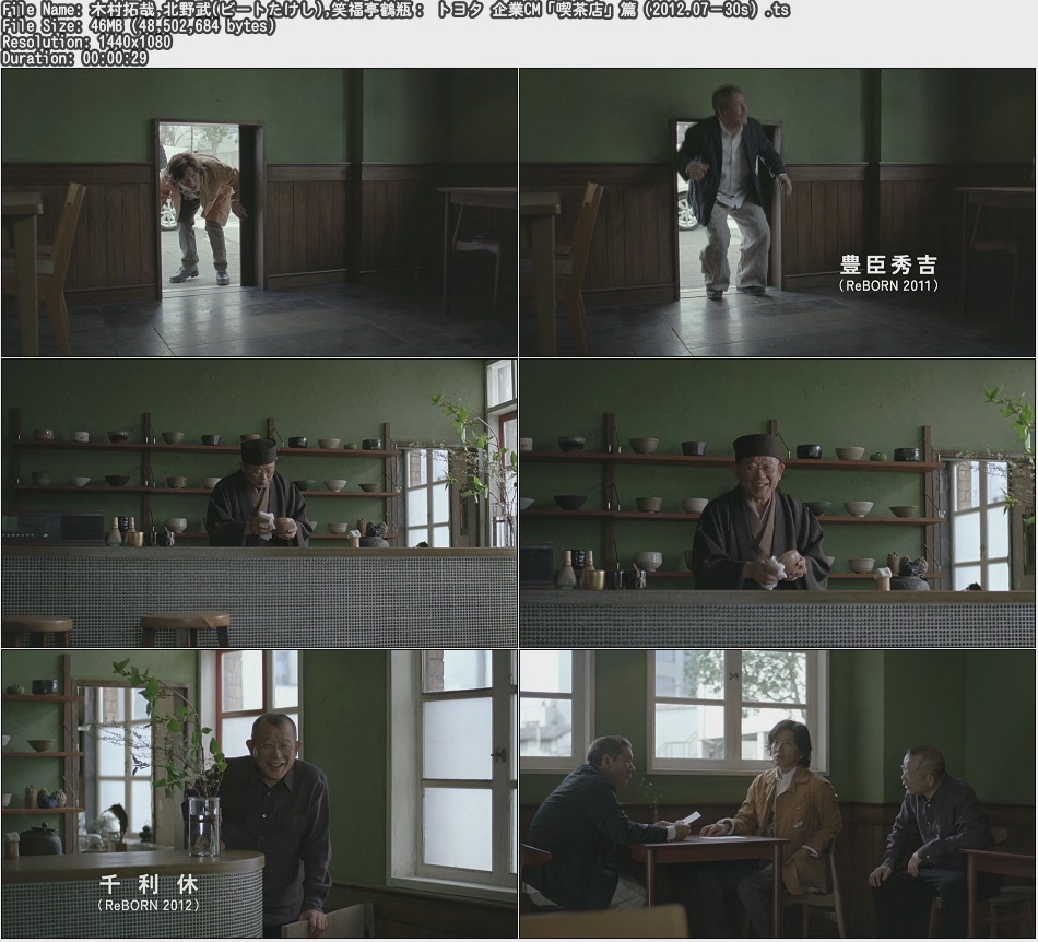 Tvcm Cut 木村拓哉 北野武 ビートたけし 笑福亭鶴瓶 トヨタ 企業cm 喫茶店 篇 12 07 30s Tvcm Cut 木村拓哉 北野武 ビートたけし 笑福亭鶴瓶 トヨタ 企業cm 喫茶店 篇 12 07 30s
