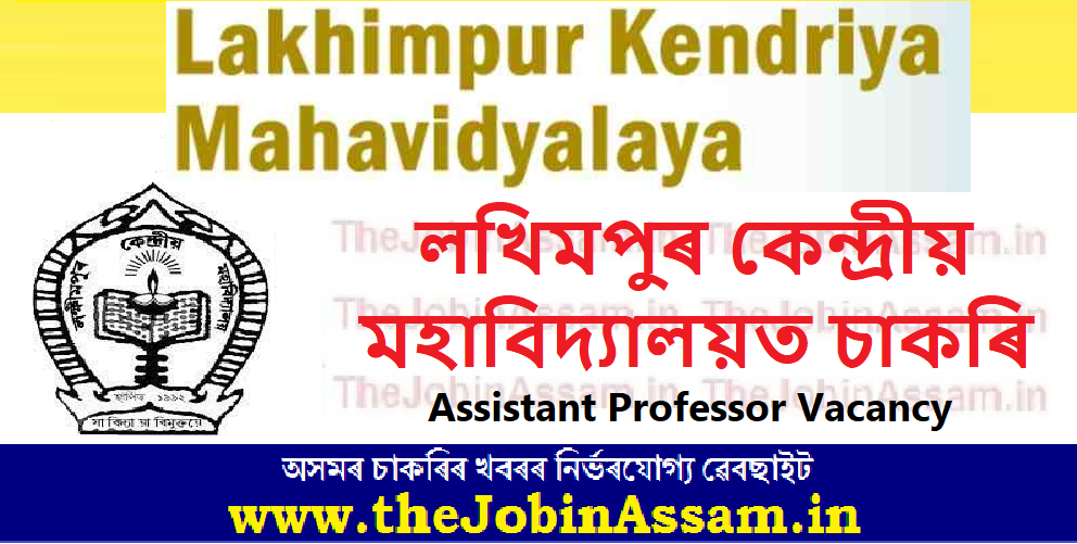 Assam Career : LK Mahavidyalaya Recruitment 2023 for Assistant Professor Vacancy
