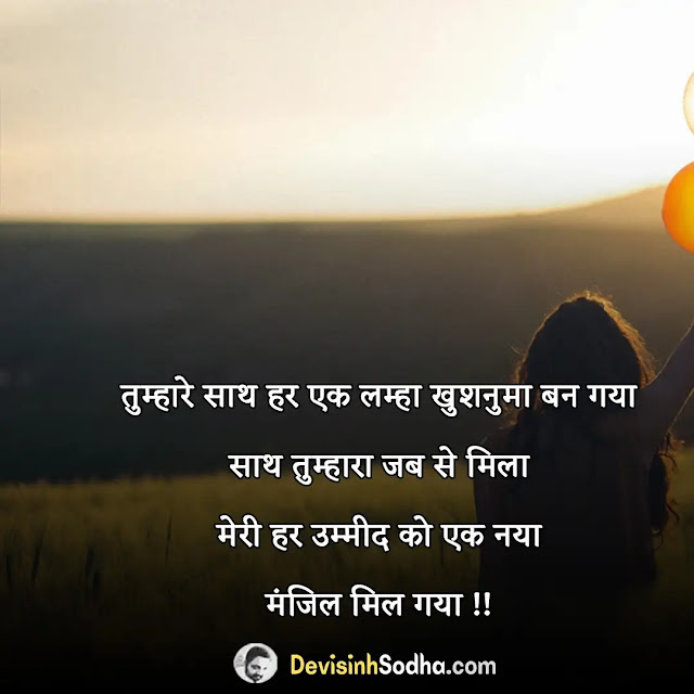 khushi enjoy shayari in hindi, zindagi khushi shayari in hindi, khushi shayari in hindi two lines, tere aane ki khushi shayari in hindi, दूसरों की खुशी के लिए शायरी, ख़ुशी शायरी इमेज, ख़ुशी शायरी 2 लाइन, ख़ुशी हिंदी स्टेटस, खुशी के पल शायरी, छोटी छोटी खुशियाँ शायरी