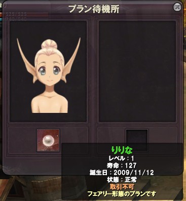 プラン待機所