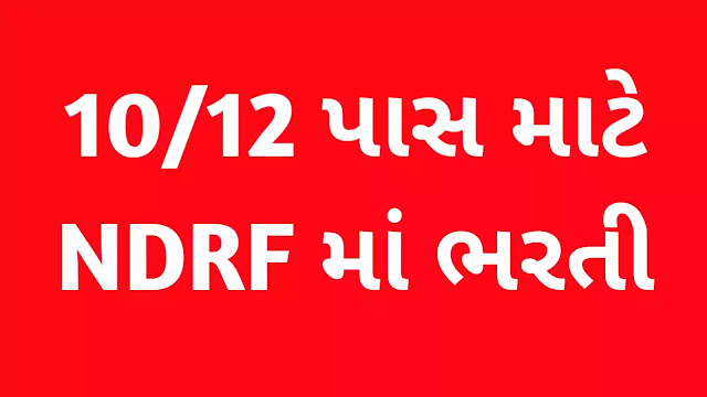 National Disaster Response Force (NDRF) Recruitment for 1978 Various Posts 2021