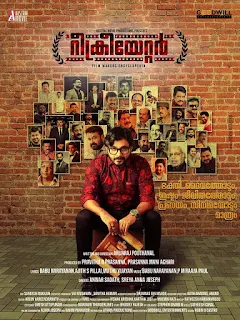 recreator malayalam movie mallurelease