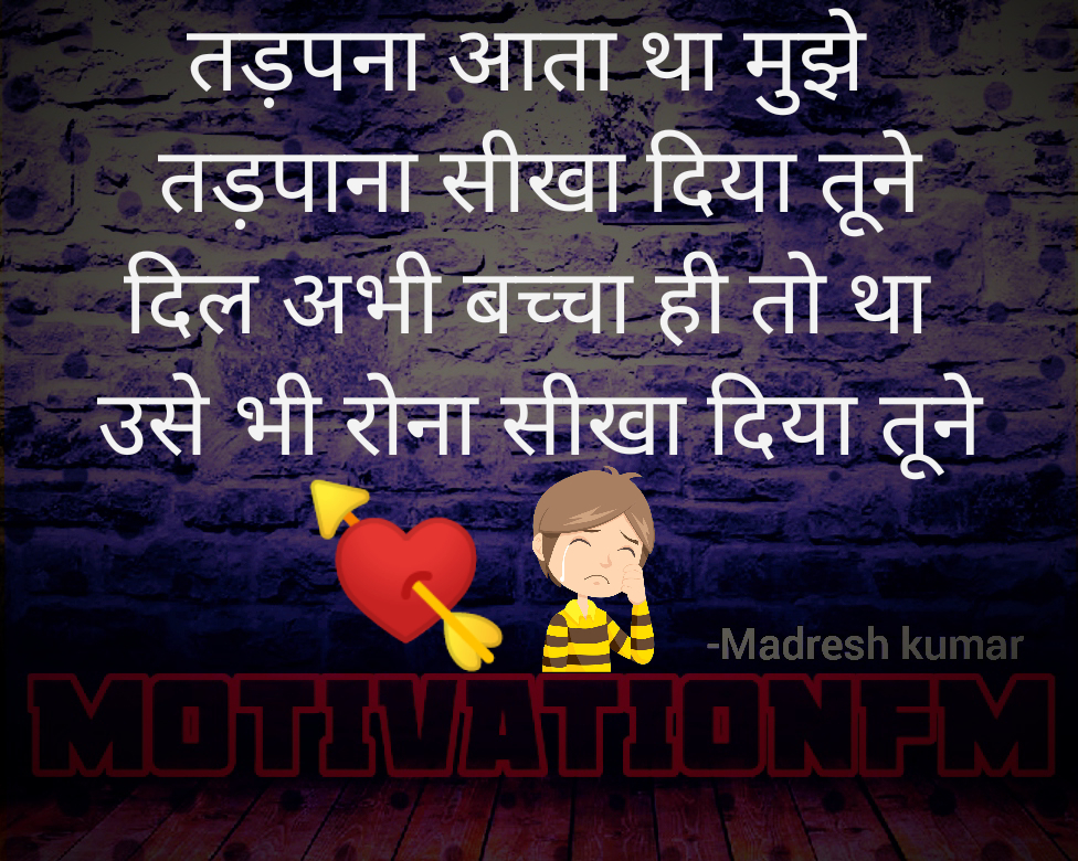 heart-touching-shayari-hindi-shayari.