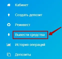 Вывод средств в Fertex