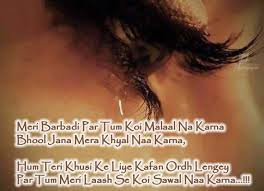 Free Shayari Images Download 25