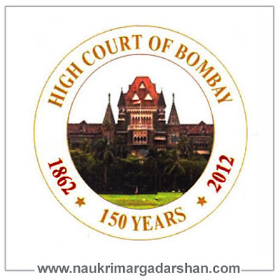 Bombay High Court Recruitment 2020