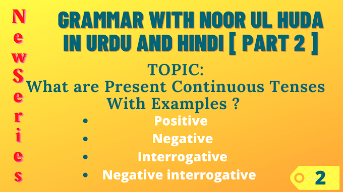 Present Continuous Tenses Explained In Urdu and Hindi | Part 2 | According to PPSC Exams | pdf