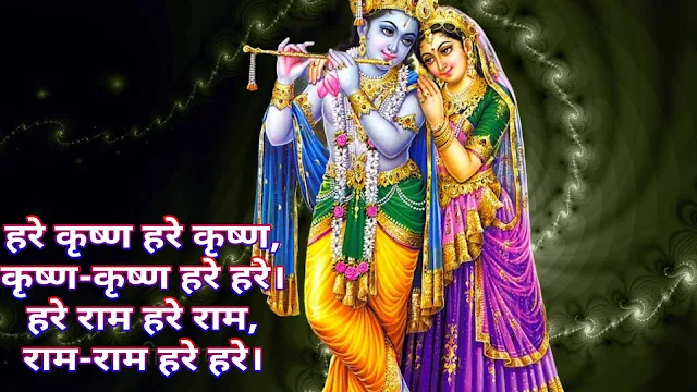 Best Radha Krishna Images Quotes