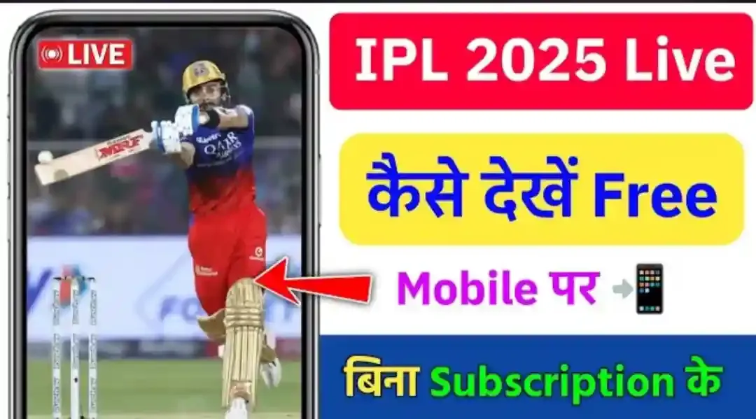 Jio hotstar free me kaise dekhe download