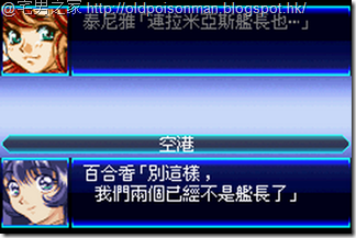 Super_Robot_Taisen_J_V1.0_Starteams_CHT.545