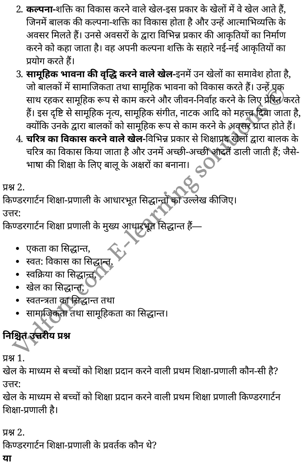 कक्षा 11 शिक्षाशास्त्र  के नोट्स  हिंदी में एनसीईआरटी समाधान,     class 11 Pedagogy chapter 11,   class 11 Pedagogy chapter 11 ncert solutions in Pedagogy,  class 11 Pedagogy chapter 11 notes in hindi,   class 11 Pedagogy chapter 11 question answer,   class 11 Pedagogy chapter 11 notes,   class 11 Pedagogy chapter 11 class 11 Pedagogy  chapter 11 in  hindi,    class 11 Pedagogy chapter 11 important questions in  hindi,   class 11 Pedagogy hindi  chapter 11 notes in hindi,   class 11 Pedagogy  chapter 11 test,   class 11 Pedagogy  chapter 11 class 11 Pedagogy  chapter 11 pdf,   class 11 Pedagogy  chapter 11 notes pdf,   class 11 Pedagogy  chapter 11 exercise solutions,  class 11 Pedagogy  chapter 11,  class 11 Pedagogy  chapter 11 notes study rankers,  class 11 Pedagogy  chapter 11 notes,   class 11 Pedagogy hindi  chapter 11 notes,    class 11 Pedagogy   chapter 11  class 11  notes pdf,  class 11 Pedagogy  chapter 11 class 11  notes  ncert,  class 11 Pedagogy  chapter 11 class 11 pdf,   class 11 Pedagogy  chapter 11  book,   class 11 Pedagogy  chapter 11 quiz class 11  ,    11  th class 11 Pedagogy chapter 11  book up board,   up board 11  th class 11 Pedagogy chapter 11 notes,  class 11 Pedagogy,   class 11 Pedagogy ncert solutions in Pedagogy,   class 11 Pedagogy notes in hindi,   class 11 Pedagogy question answer,   class 11 Pedagogy notes,  class 11 Pedagogy class 11 Pedagogy  chapter 11 in  hindi,    class 11 Pedagogy important questions in  hindi,   class 11 Pedagogy notes in hindi,    class 11 Pedagogy test,  class 11 Pedagogy class 11 Pedagogy  chapter 11 pdf,   class 11 Pedagogy notes pdf,   class 11 Pedagogy exercise solutions,   class 11 Pedagogy,  class 11 Pedagogy notes study rankers,   class 11 Pedagogy notes,  class 11 Pedagogy notes,   class 11 Pedagogy  class 11  notes pdf,   class 11 Pedagogy class 11  notes  ncert,   class 11 Pedagogy class 11 pdf,   class 11 Pedagogy  book,  class 11 Pedagogy quiz class 11  ,  11  th class 11 Pedagogy    book up board,    up board 11  th class 11 Pedagogy notes,      कक्षा 11 शिक्षाशास्त्र अध्याय 11 ,  कक्षा 11 शिक्षाशास्त्र, कक्षा 11 शिक्षाशास्त्र अध्याय 11  के नोट्स हिंदी में,  कक्षा 11 का शिक्षाशास्त्र अध्याय 11 का प्रश्न उत्तर,  कक्षा 11 शिक्षाशास्त्र अध्याय 11  के नोट्स,  11 कक्षा शिक्षाशास्त्र  हिंदी में, कक्षा 11 शिक्षाशास्त्र अध्याय 11  हिंदी में,  कक्षा 11 शिक्षाशास्त्र अध्याय 11  महत्वपूर्ण प्रश्न हिंदी में, कक्षा 11   हिंदी के नोट्स  हिंदी में, शिक्षाशास्त्र हिंदी  कक्षा 11 नोट्स pdf,    शिक्षाशास्त्र हिंदी  कक्षा 11 नोट्स 2021 ncert,  शिक्षाशास्त्र हिंदी  कक्षा 11 pdf,   शिक्षाशास्त्र हिंदी  पुस्तक,   शिक्षाशास्त्र हिंदी की बुक,   शिक्षाशास्त्र हिंदी  प्रश्नोत्तरी class 11 ,  11   वीं शिक्षाशास्त्र  पुस्तक up board,   बिहार बोर्ड 11  पुस्तक वीं शिक्षाशास्त्र नोट्स,    शिक्षाशास्त्र  कक्षा 11 नोट्स 2021 ncert,   शिक्षाशास्त्र  कक्षा 11 pdf,   शिक्षाशास्त्र  पुस्तक,   शिक्षाशास्त्र की बुक,   शिक्षाशास्त्र  प्रश्नोत्तरी class 11,   कक्षा 11 शिक्षाशास्त्र ,  कक्षा 11 शिक्षाशास्त्र,  कक्षा 11 शिक्षाशास्त्र  के नोट्स हिंदी में,  कक्षा 11 का शिक्षाशास्त्र का प्रश्न उत्तर,  कक्षा 11 शिक्षाशास्त्र  के नोट्स, 11 कक्षा शिक्षाशास्त्र 1  हिंदी में, कक्षा 11 शिक्षाशास्त्र  हिंदी में, कक्षा 11 शिक्षाशास्त्र  महत्वपूर्ण प्रश्न हिंदी में, कक्षा 11 शिक्षाशास्त्र  हिंदी के नोट्स  हिंदी में, शिक्षाशास्त्र हिंदी  कक्षा 11 नोट्स pdf,   शिक्षाशास्त्र हिंदी  कक्षा 11 नोट्स 2021 ncert,   शिक्षाशास्त्र हिंदी  कक्षा 11 pdf,  शिक्षाशास्त्र हिंदी  पुस्तक,   शिक्षाशास्त्र हिंदी की बुक,   शिक्षाशास्त्र हिंदी  प्रश्नोत्तरी class 11 ,  11   वीं शिक्षाशास्त्र  पुस्तक up board,  बिहार बोर्ड 11  पुस्तक वीं शिक्षाशास्त्र नोट्स,    शिक्षाशास्त्र  कक्षा 11 नोट्स 2021 ncert,  शिक्षाशास्त्र  कक्षा 11 pdf,   शिक्षाशास्त्र  पुस्तक,  शिक्षाशास्त्र की बुक,   शिक्षाशास्त्र  प्रश्नोत्तरी   class 11,   11th Pedagogy   book in hindi, 11th Pedagogy notes in hindi, cbse books for class 11  , cbse books in hindi, cbse ncert books, class 11   Pedagogy   notes in hindi,  class 11 Pedagogy hindi ncert solutions, Pedagogy 2020, Pedagogy  2021,