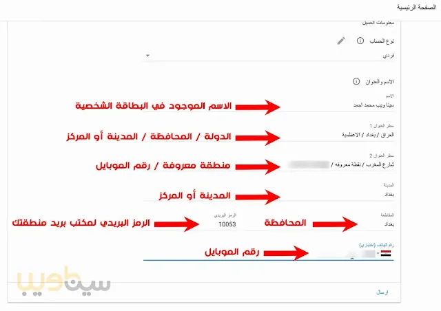 طريقة إنشاء حساب جوجل أدسنس Google AdSense بعد التحديثات