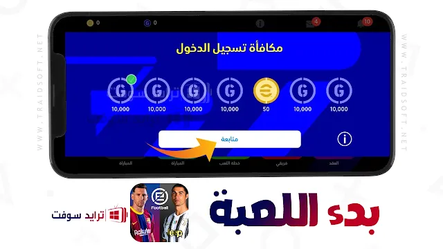 بيس موبايل 2021 مهكره من ميديا فاير