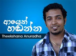 Ayeth Handanna Chords, Theekshana Anuradha Songs, Ayeth Handanna Song Chords, Theekshana Anuradha Songs Chords, Sinhala Songs Chords,