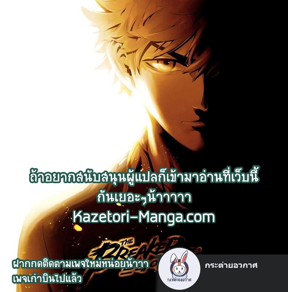 The Breaker 3: Eternal Force ตอนที่ 45