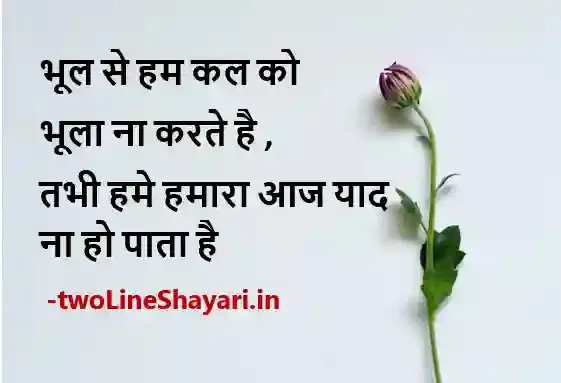 sharechat kismat shayari dp, kismat naseeb shayari dp, kismat par shayari dp, किस्मत शायरी इमेज, kismat shayari pics