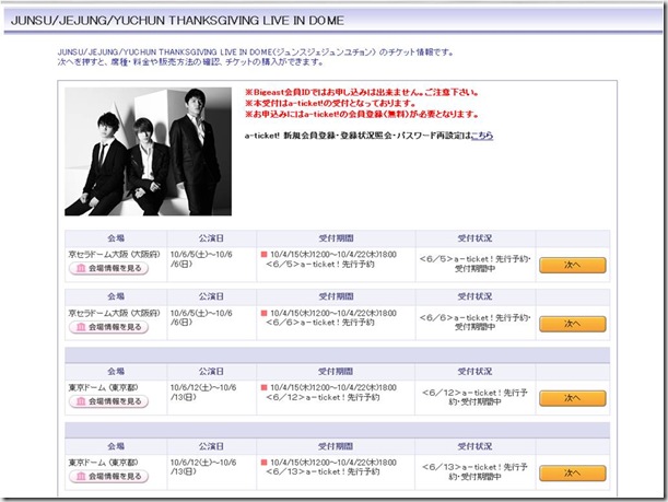 TVXQ 3