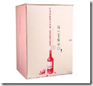 meili riji red wine