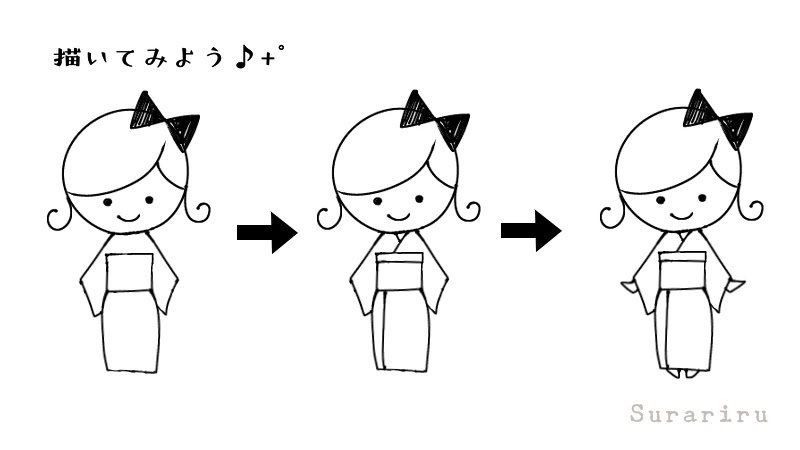 簡単な着物 浴衣 和服 の女の子のイラストの描き方 遠北ほのかのイラストサイト 簡単な着物 浴衣 和服 の女の子のイラストの描き方 遠北ほのかのイラストサイト