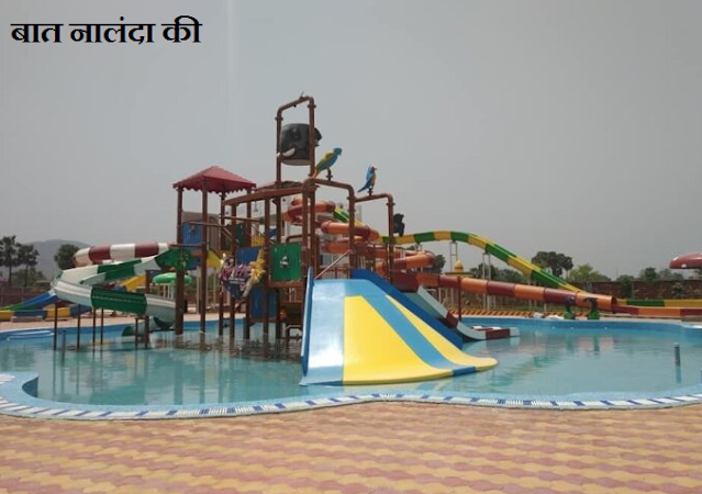 Rajgir Water Park