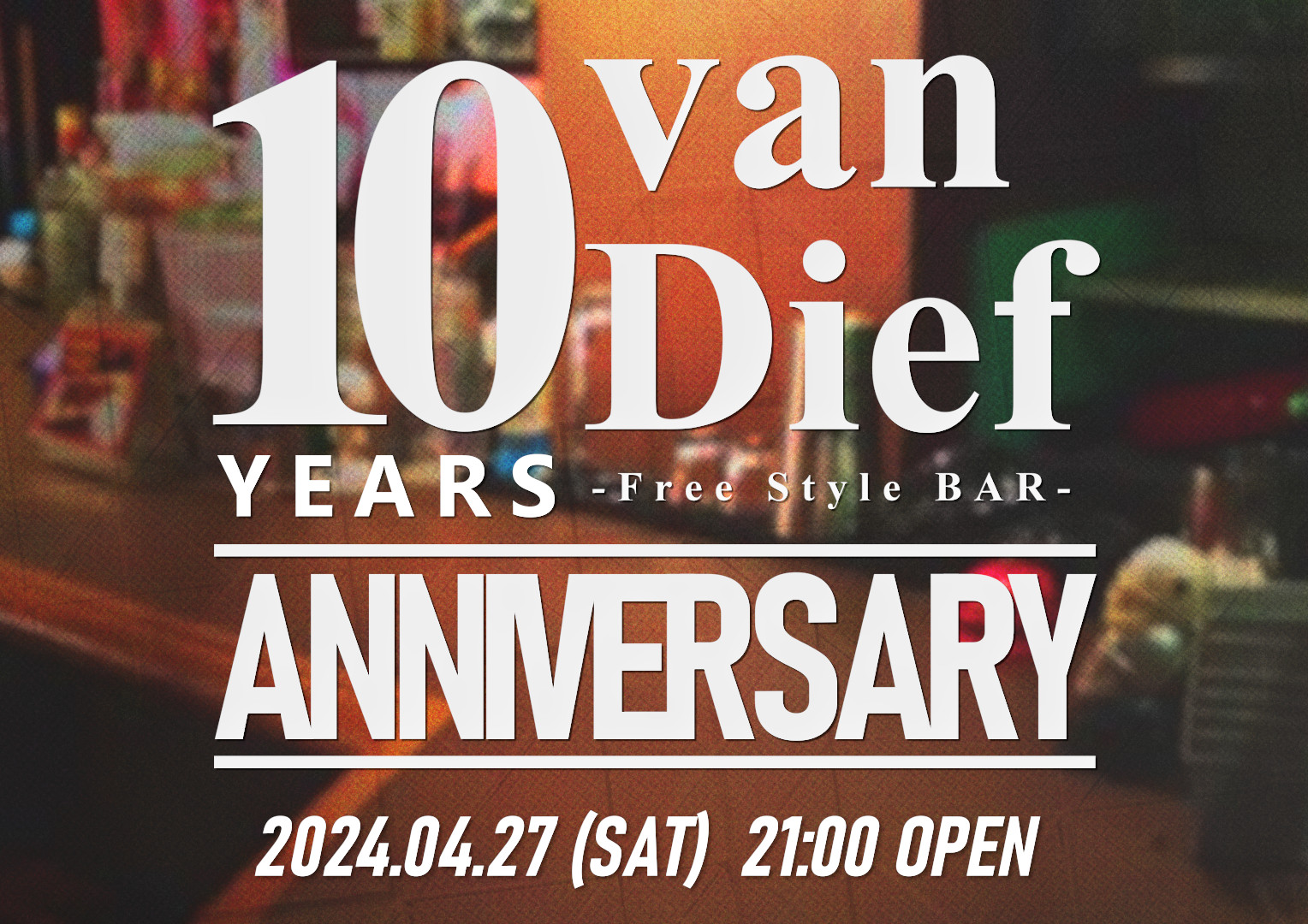 10周年イベント