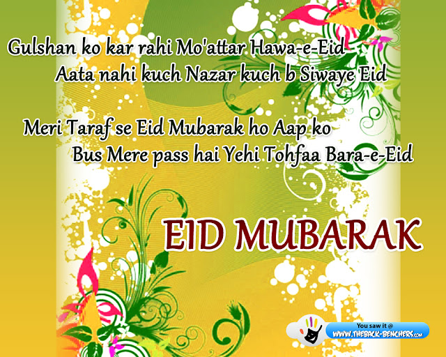 Eid ul Adha Mubarak