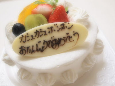 【印刷可能】 デリチュース バースデー ケーキ 232827