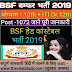 BSF RECRUITMENT 2019 - 1072 POST ONLY 10th ITI 