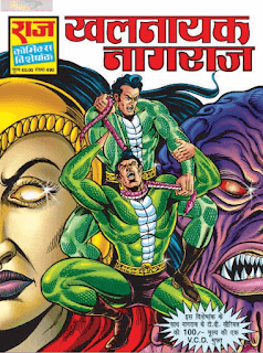 Khalnayak-Nagraj-Comics-Book-In-Hindi-PDF