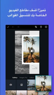 Canva for Android