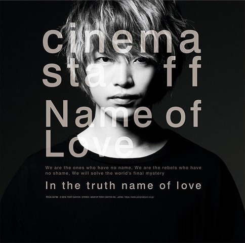 Cinema Staff - Name of Love Lyrics: Indonesia Translation ...