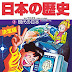 ダウンロード 現代の日本 (小学館版 学習まんが―少年少女日本の歴史) 電子ブック