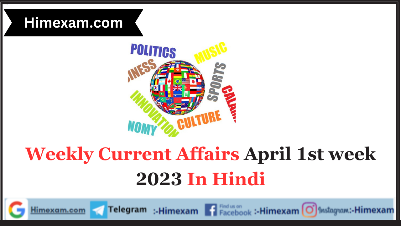 Weekly Current Affairs April 1st week 2023 In Hindi