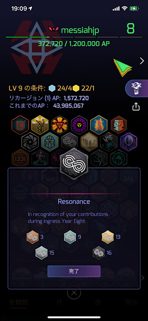 Ingress Prime: Resonance