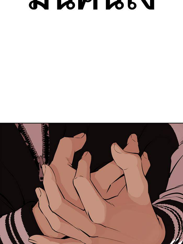 Lookism ตอนที่ 345