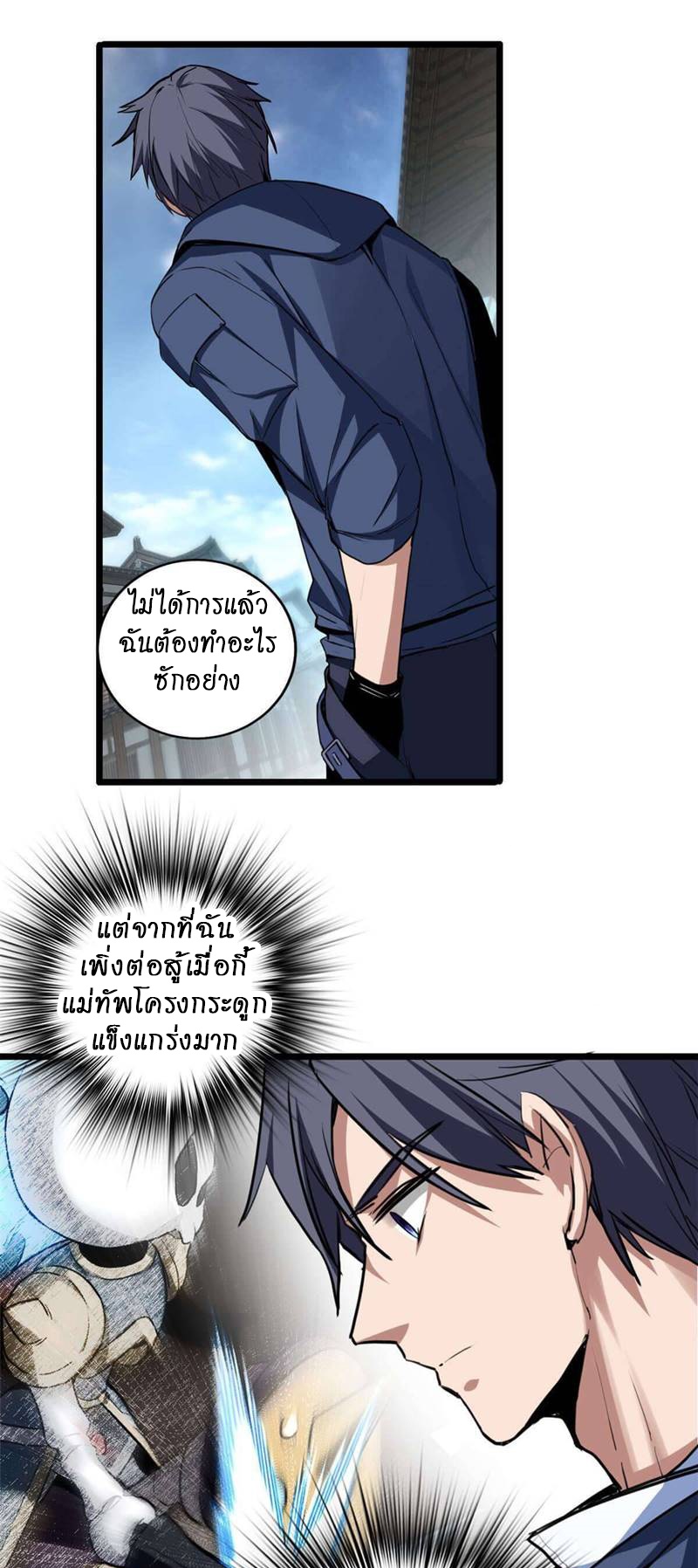 I Just Want to Play Games Quietly ตอนที่ 12