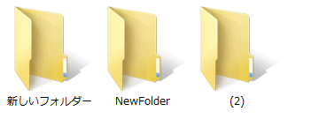 新しいフォルダー