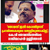  'തോമസ് ഇനി കോൺഗ്രസ്  പ്രവർത്തകരുടെ മനസ്സിലുണ്ടാകില്ല'; കെ.വി തോമസിനെതിരെ രാജ്‌മോഹൻ ഉണ്ണിത്താൻ