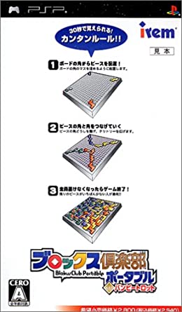 Blokus Club Portable with Bumpy Trot (Japan)