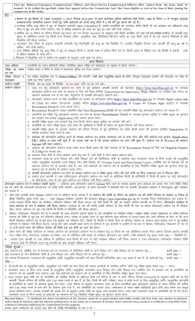 Rajasthan Police SI Recruitment 2021 के लिए नोटिफिकेशन