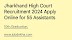 Jharkhand High Court Vacancy 2024  Notification Out for 55 Assistants Post 