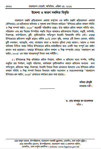 bangladesh-epz-labor-law-april-2016-pdf