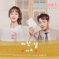 Download Drama Subtitile Indonesia Lyrics MIGYO – Bygone Days (지난 날) [Radio Romance OST Part.3]