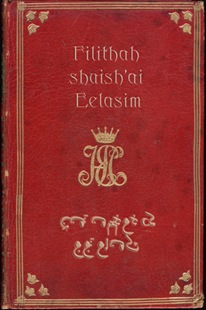 fililathah_eelasim_cover3